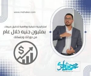 ورشة المليون