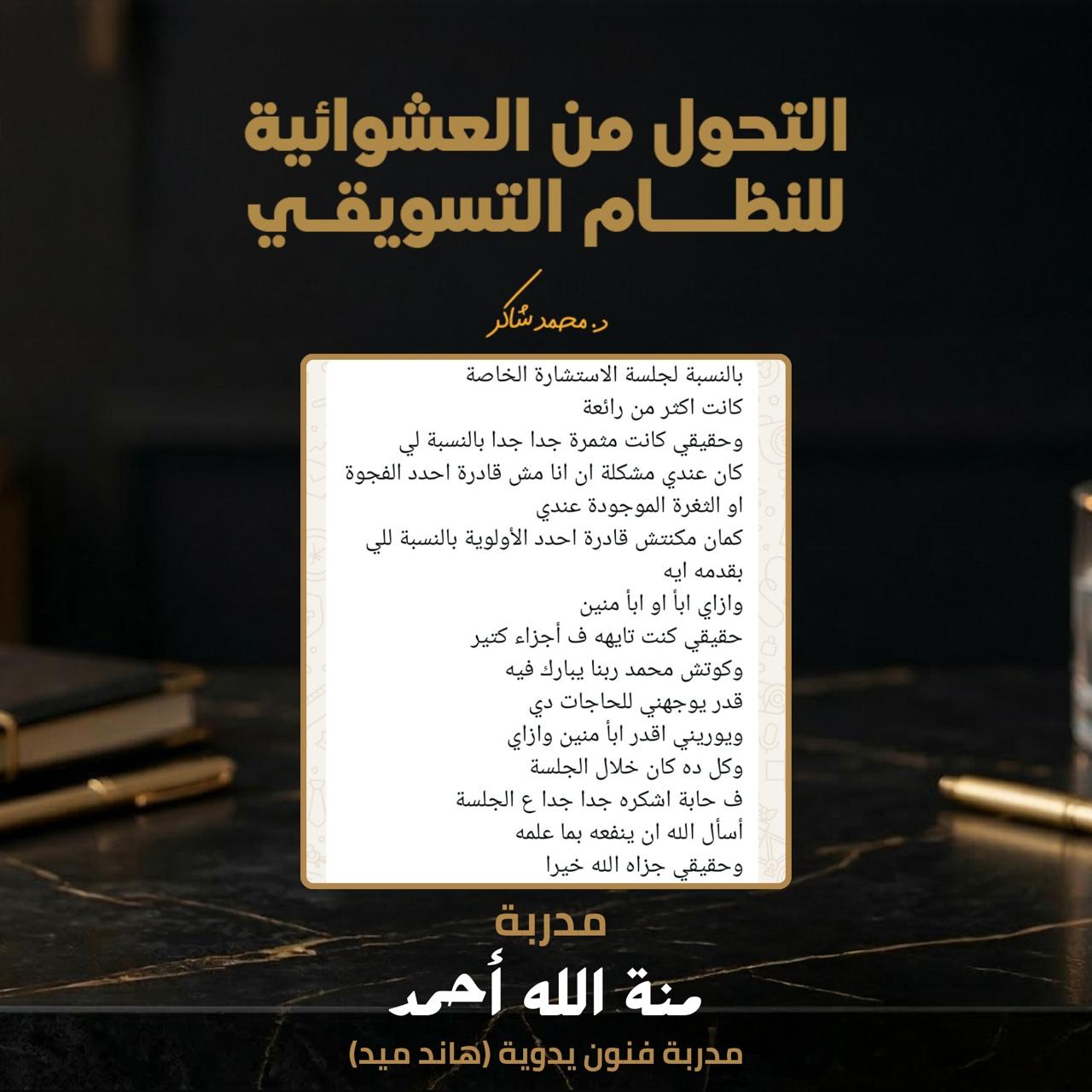رأي عميل 1